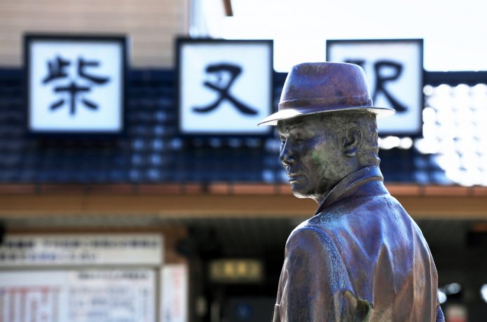 柴又駅と寅さん