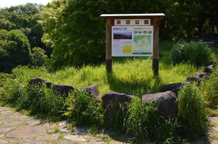 長沼公園