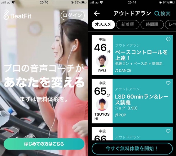 BeatFit|ビートフィット