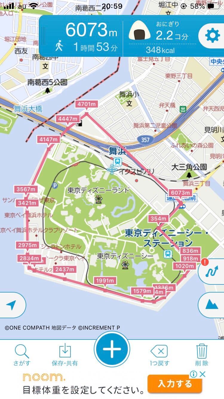 キョリ測
