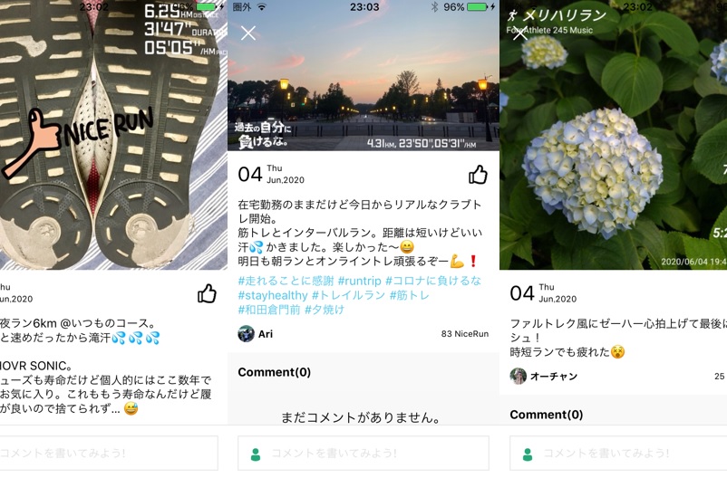 ランニング アプリ SNS系