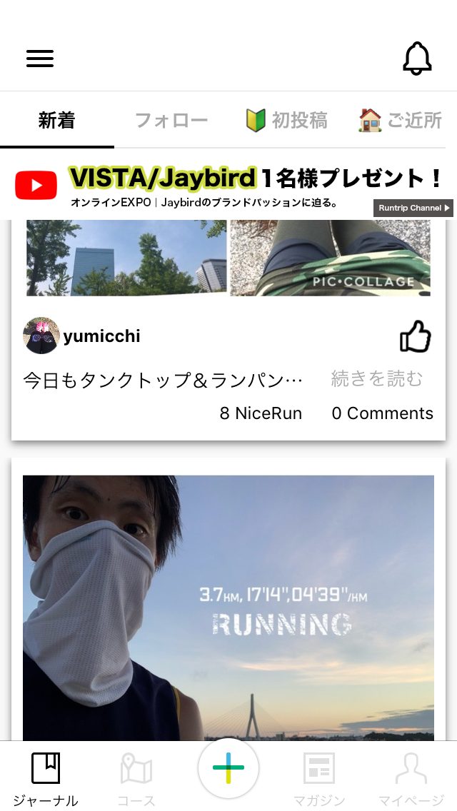 ランニング アプリ シェア