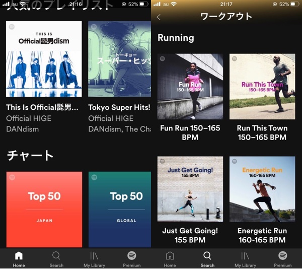 Spotify