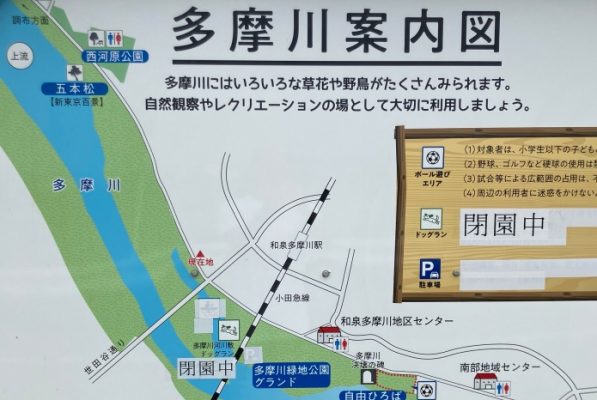 多摩川　案内図