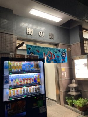 神保町　銭湯　ランニング