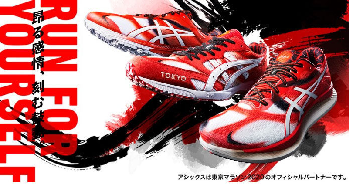 GEL-KAYANO 26 TOKYO