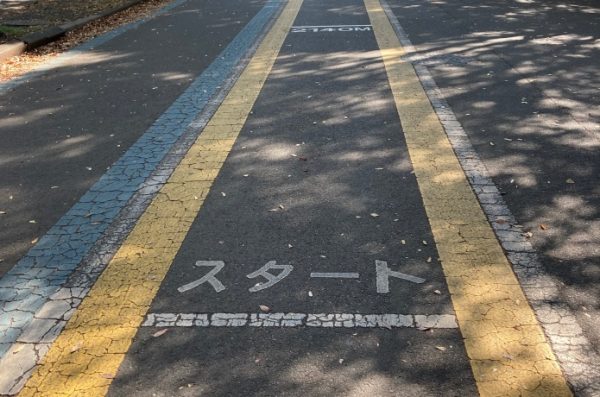 駒沢公園　ランニングコース　スタート地点