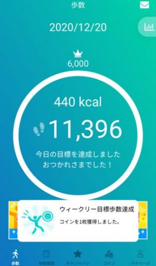 walk coin ウォーキングアプリ