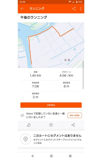 アプリ　strava