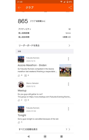 アプリ　strava