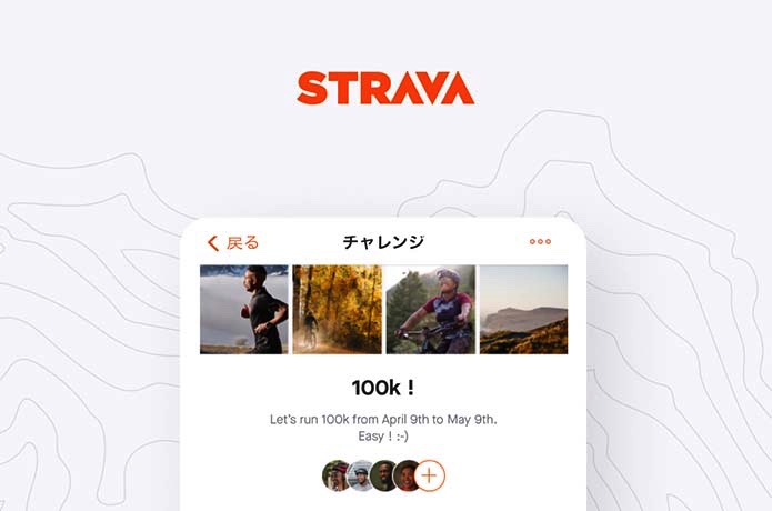 Strava　グループチャレンジ