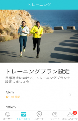 Runkeeper